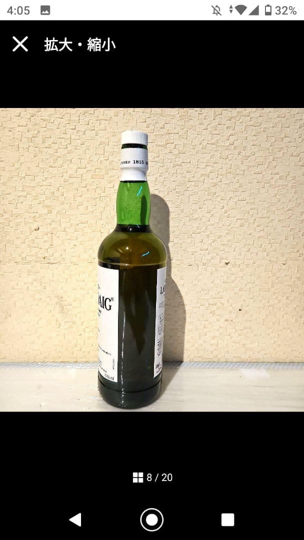 高級ウイスキーセット ロンサカパ23 未開封