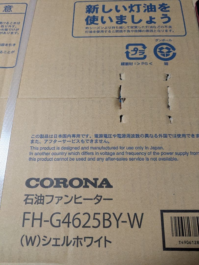 新品 未使用 未開封 CORONA 石油ファンヒーター FH-G4625BY-W