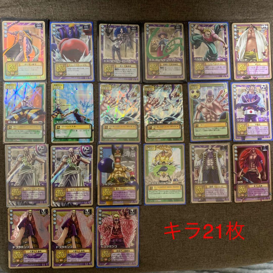 旧ワンピースカードゲーム　まとめ売り