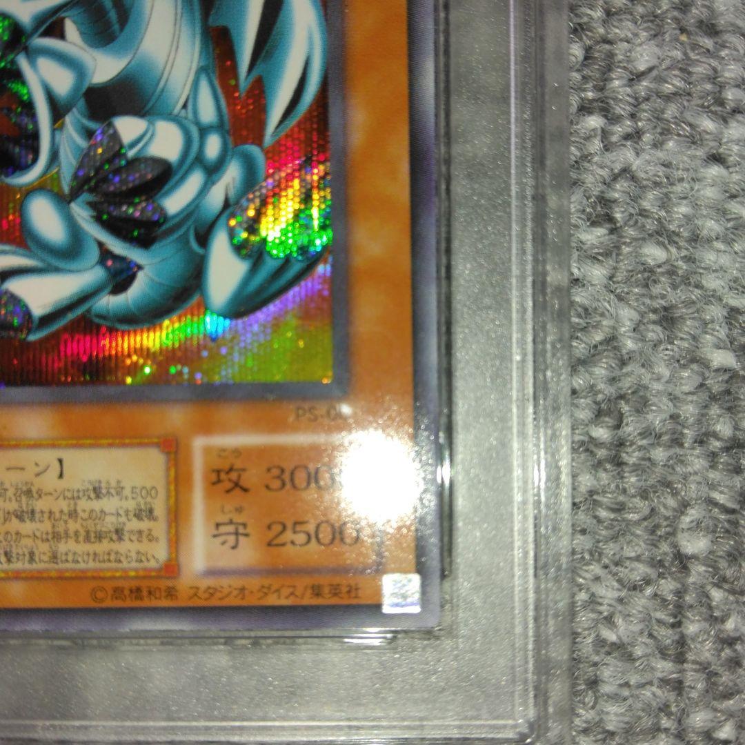[PSA10]　ブルーアイズ・トゥーン・ドラゴン　PS-00　シークレットレア