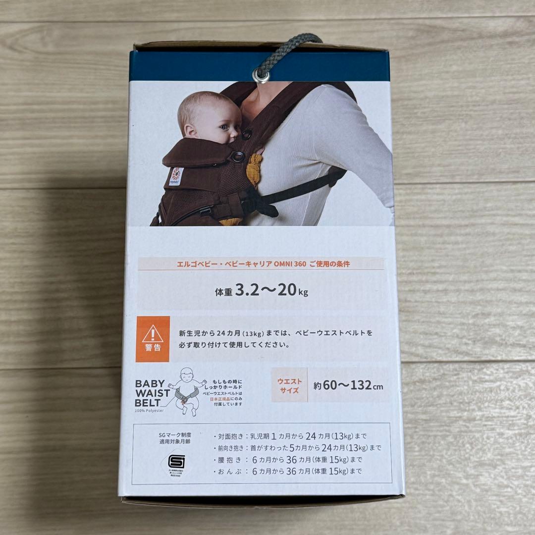 エルゴベビーOMNI 360クールエアメッシュ　ダークブラウン