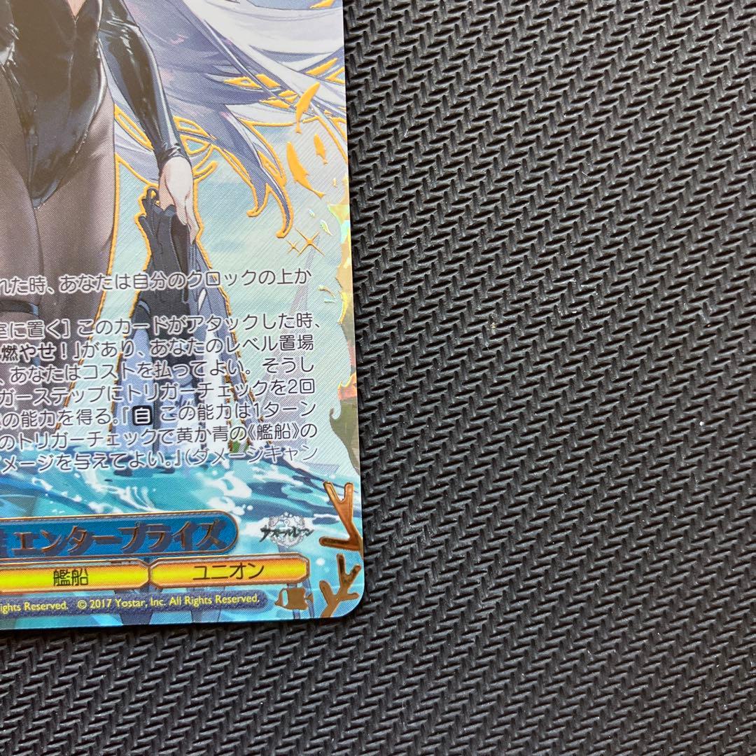 最安値 ヴァイスシュヴァルツ アズールレーン エンタープライズ sec+