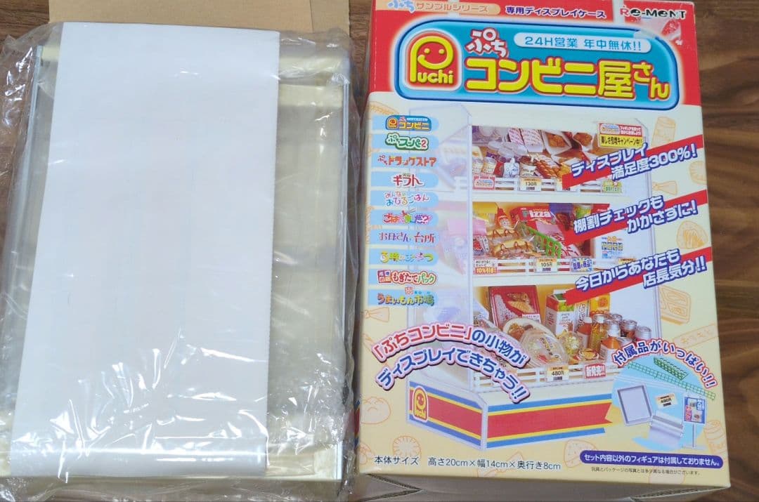 リーメント　やっぱりコンビニ　本日開店コンビニ　ぷちコンビニ屋さんセット　おまけ