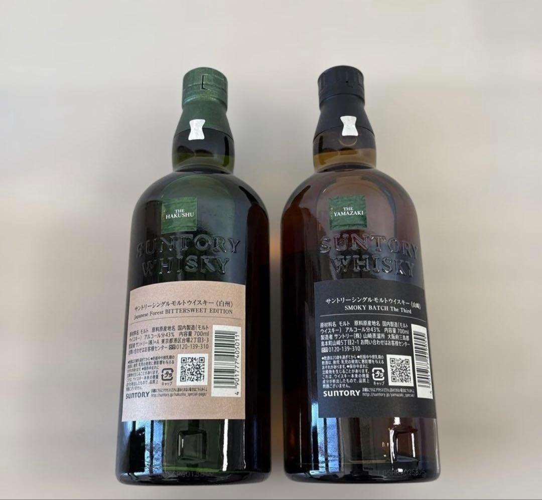 山崎 700ml スモーキーバッチ サード シングルモルトウイスキー即発送