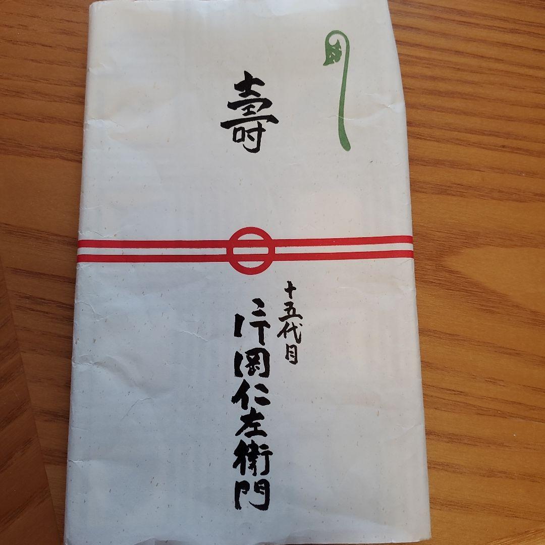 歌舞伎役者 手ぬぐい 10種【未使用・未開封】