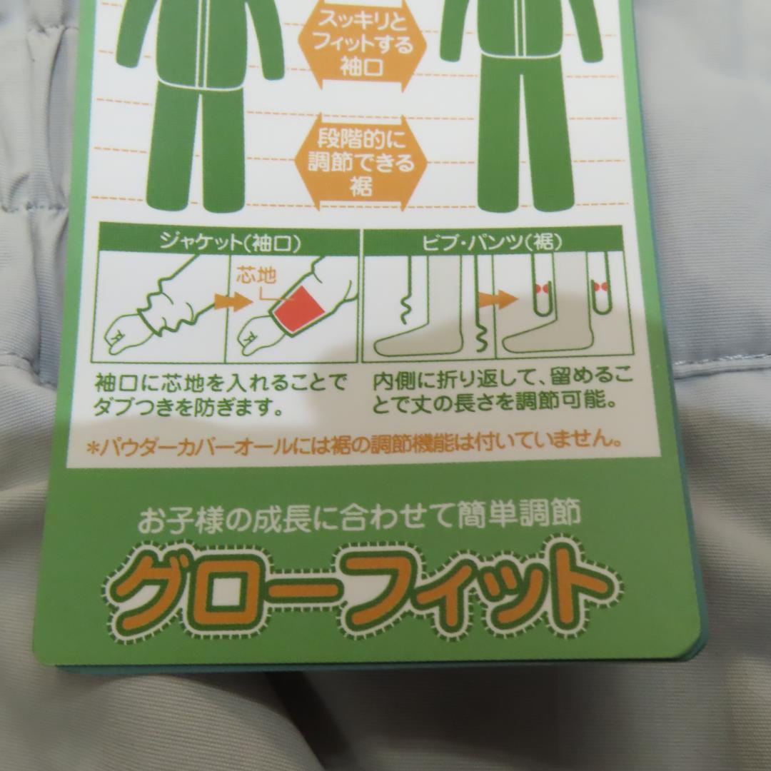 モンベル 子ども用スキーウェア 120サイズ グレー 防水