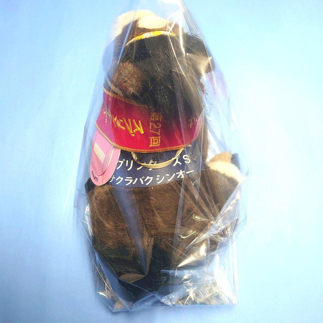 【稀少】サクラバクシンオー 競馬ぬいぐるみ ウマ娘アイドルホース 馬AVANTI