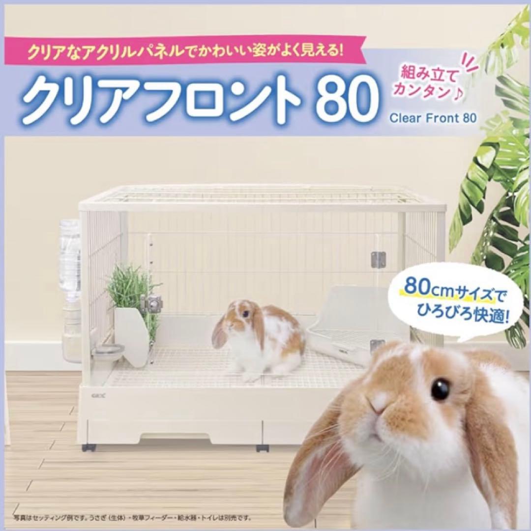 ペットケージ　うさぎ用