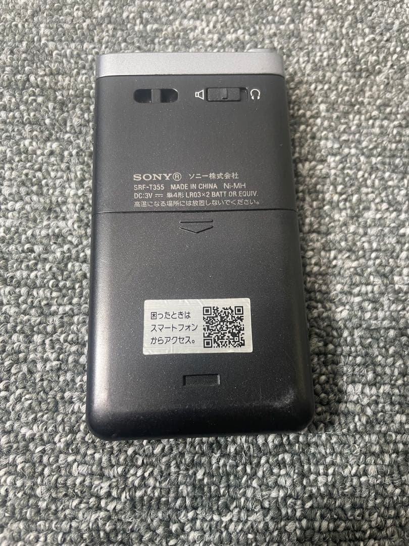 SONY SRF-T355 携帯ラジオ ワイドFM対応　※動作確認済み