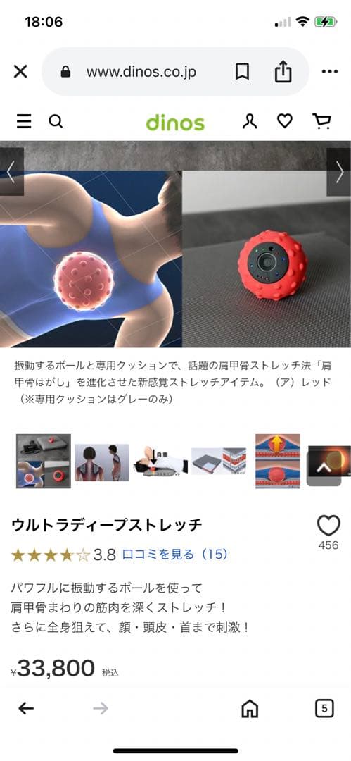 美品ウルトラディープストレッチセット