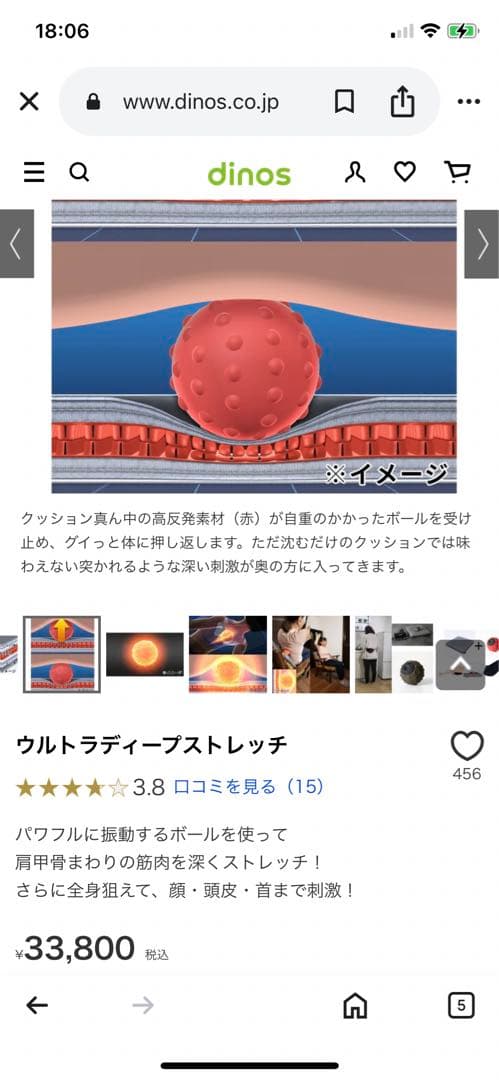 美品ウルトラディープストレッチセット