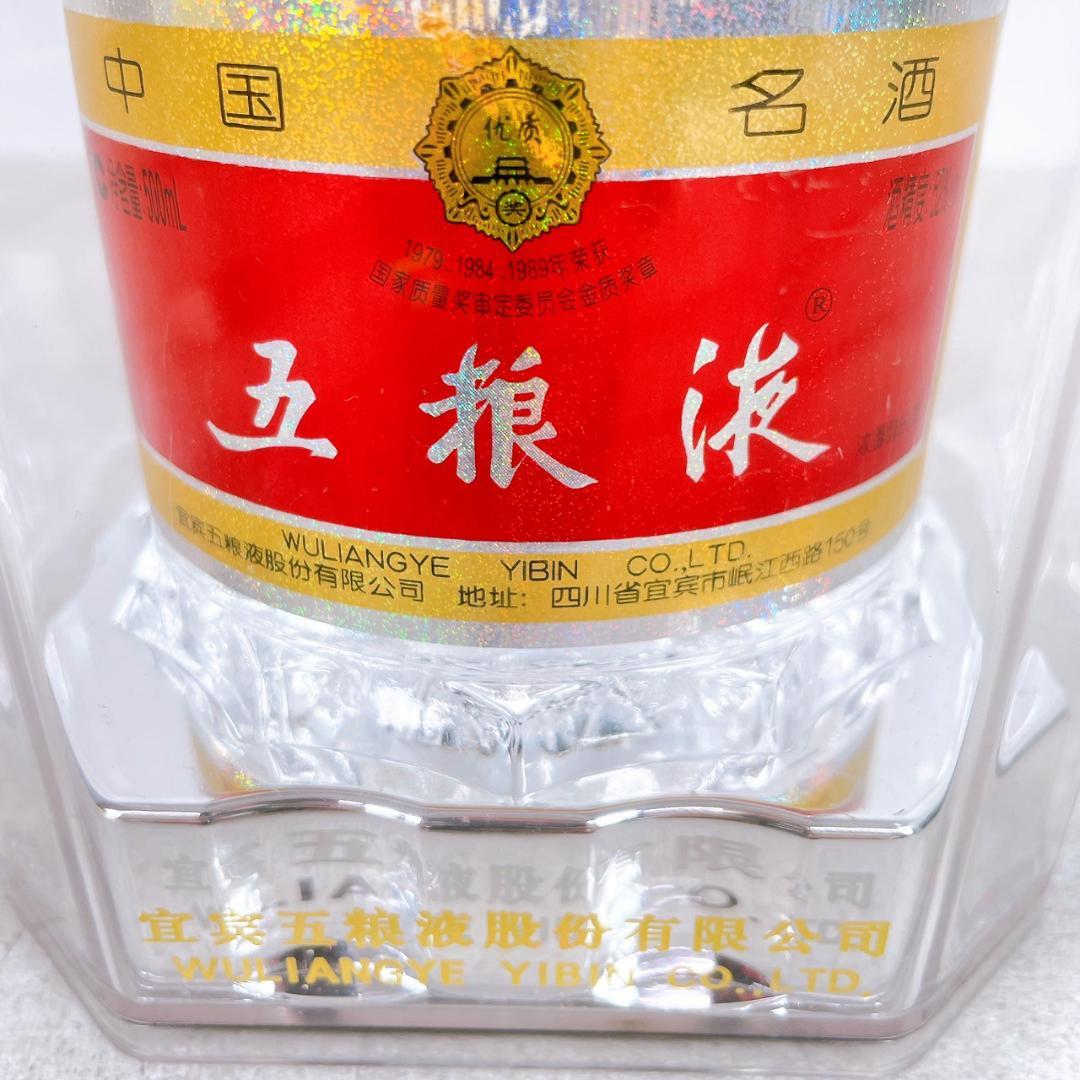 五粮液 中国高級白酒 52度 500ml