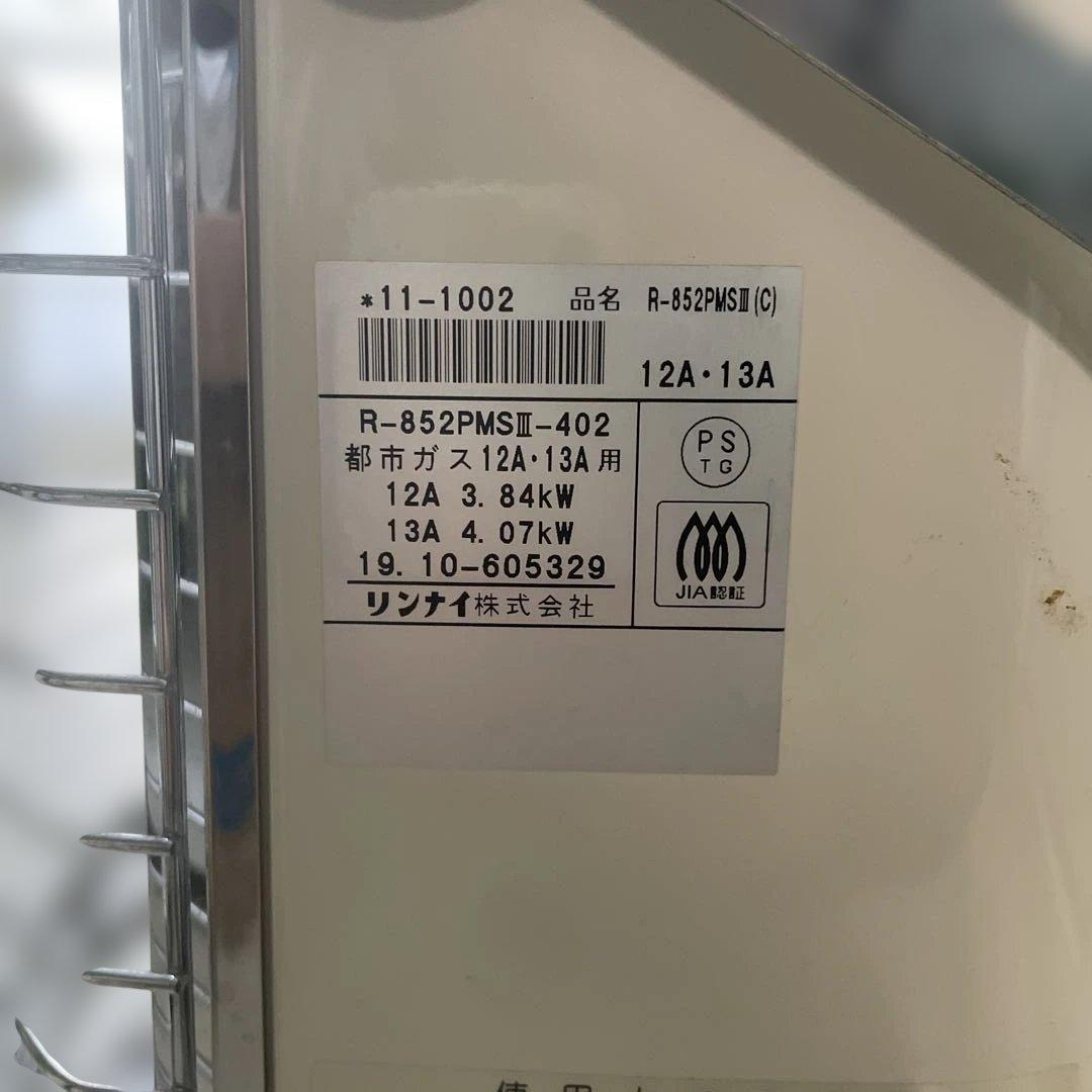 【YSS58】リンナイ ガスファンヒーター R-852PMSI-402