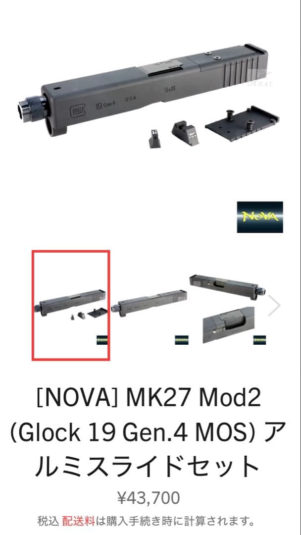 【美品】東京マルイGlock 19Gen.4 スライドカスタム済 書類一式付き