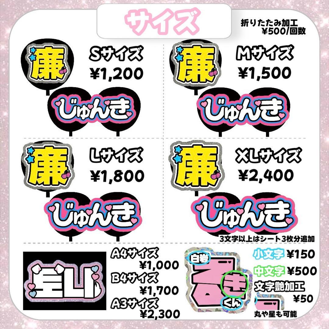 ru【2/26発】うちわ文字 連結 文字パネル 団扇屋さん オーダー