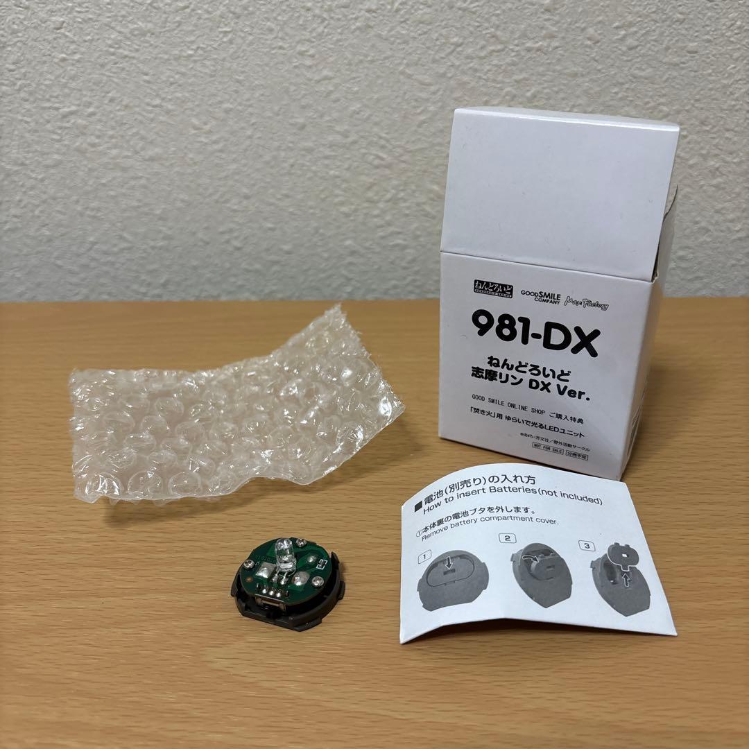 ねんどろいど 志摩リン DXVer. 「ゆるキャン△」 特典付き