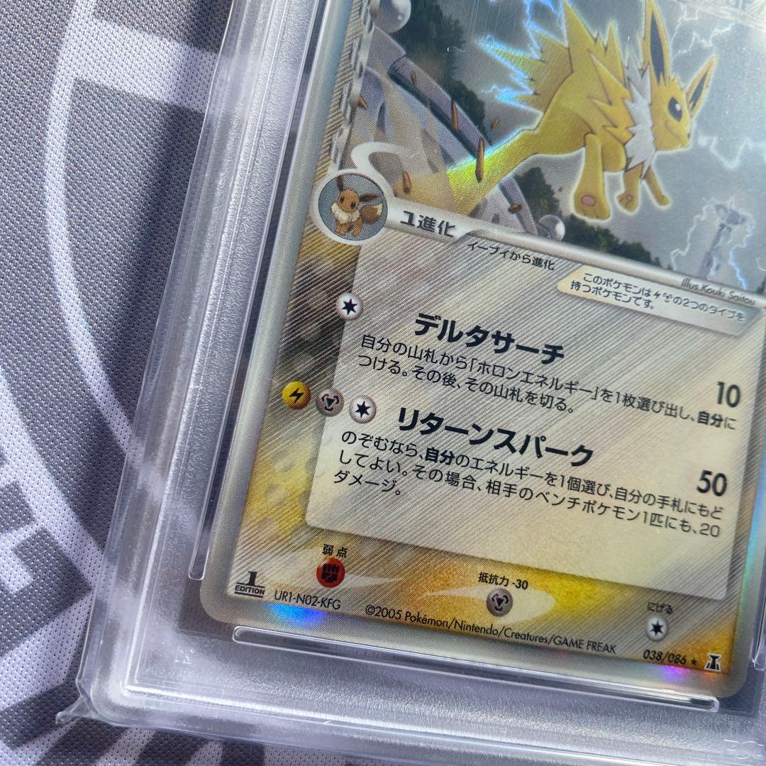 PSA10 δ種サンダース(038/086) ホロンの研究塔　デルタ種