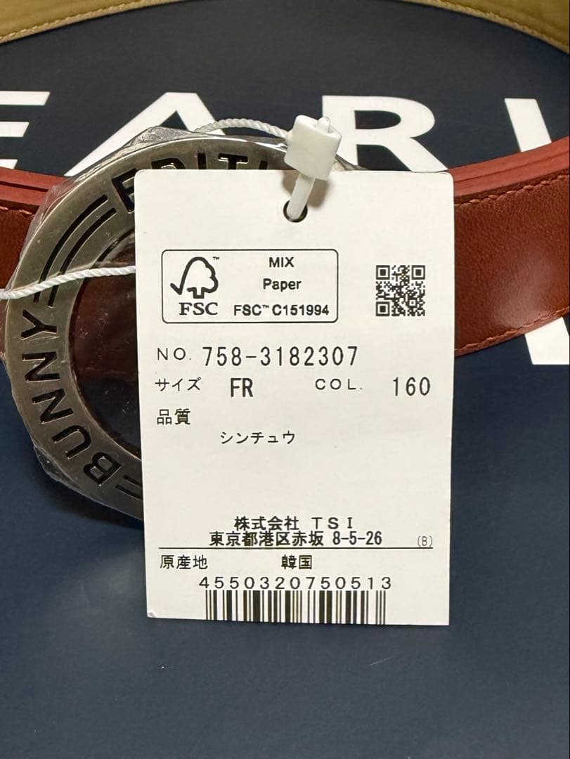 ①新品 未使用 マスターバニー MBE ベルト シンチュウ バックル 2点セット