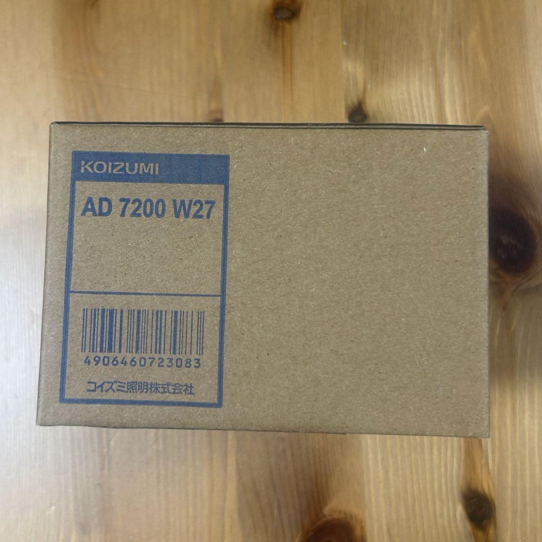 【新品 未開封】コイズミ照明AD 7200 W27 ダウンライト 54個セット