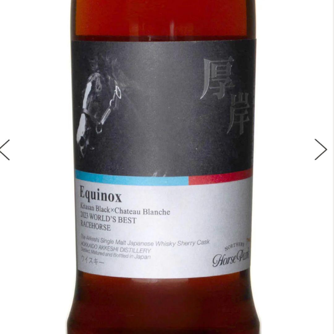★新品送料込★厚岸ウイスキー ノーザンホースパーク イクイノックスデザインボトル