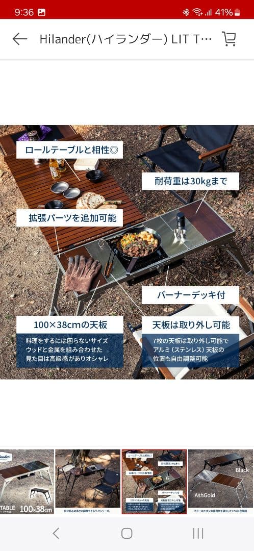 【新品】IGT テーブル　ハイランダーリットテーブル