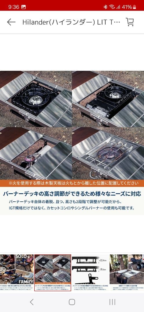 【新品】IGT テーブル　ハイランダーリットテーブル