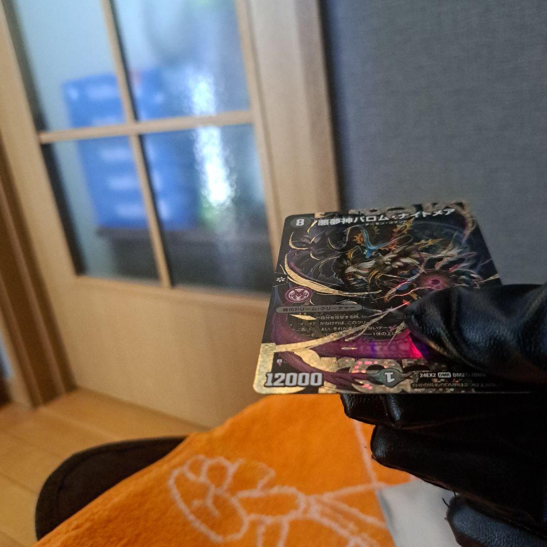 悪夢神 バロム・ナイトメア