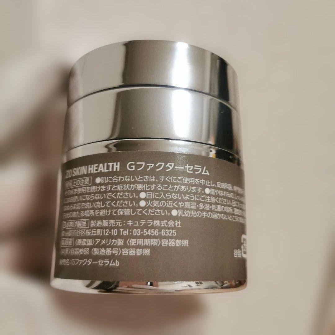 ゼオスキン　GファクターセラムZO