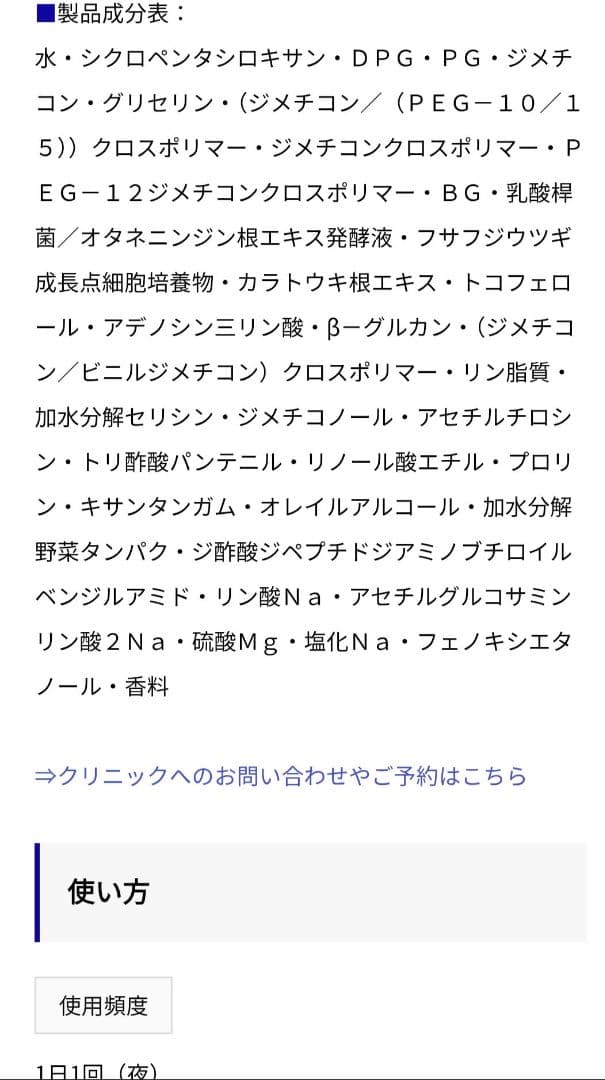 ゼオスキン　GファクターセラムZO