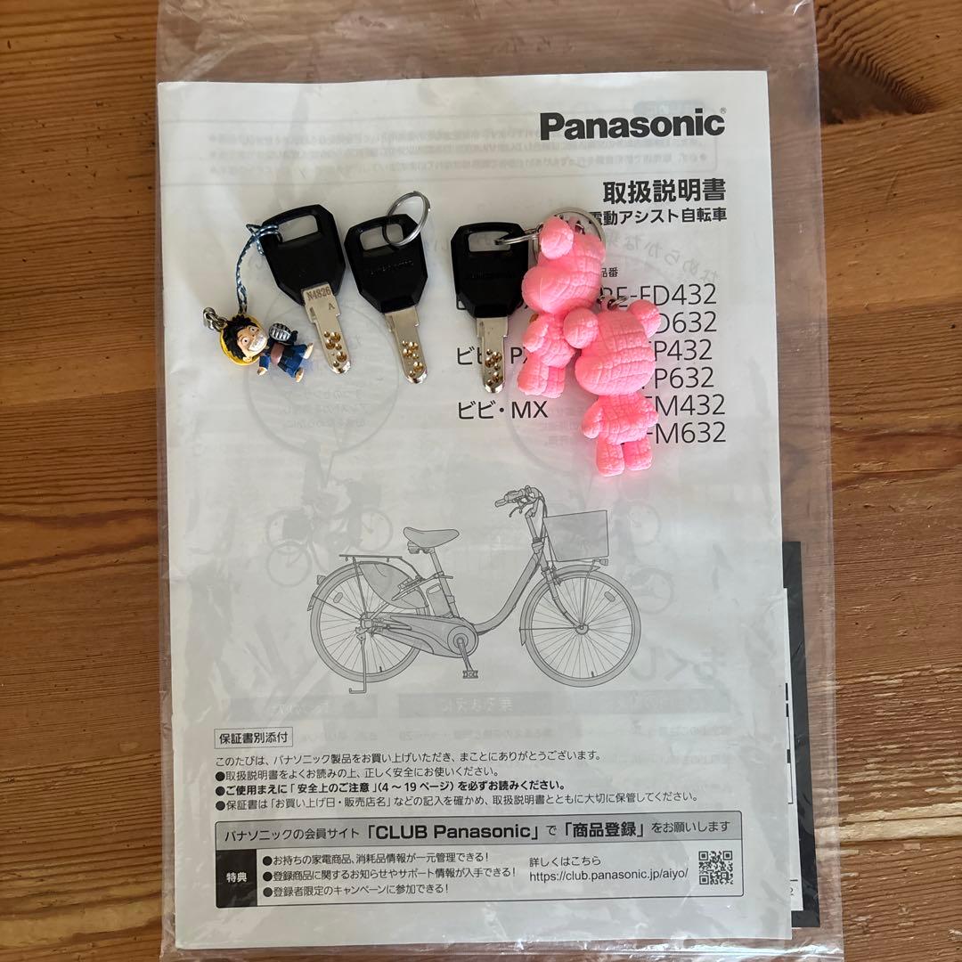 【マーズ様限定】電動アシスト自転車 ダークグリーン 26インチ