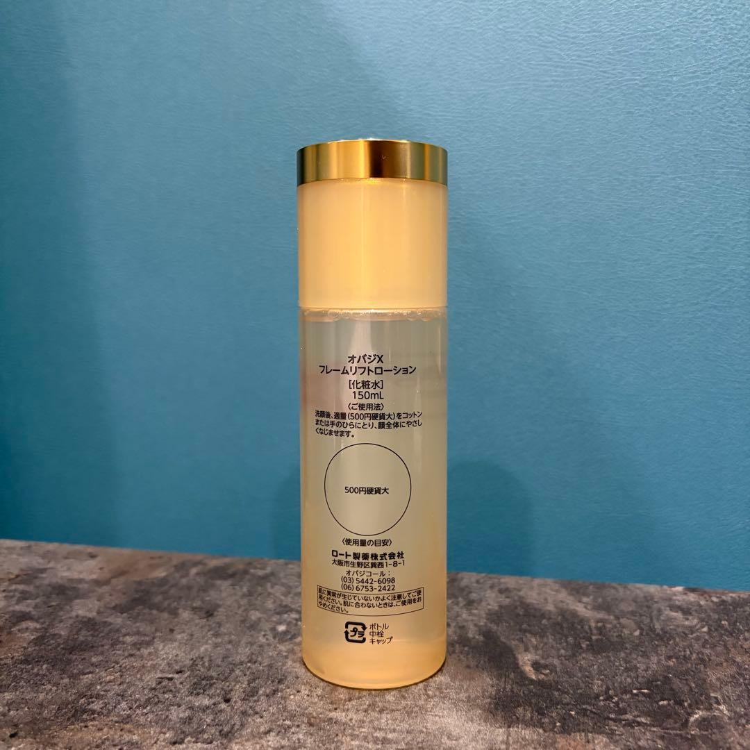 【新品未使用】オバジ Xフレームリフトローション C25セラムネオ　3点セット