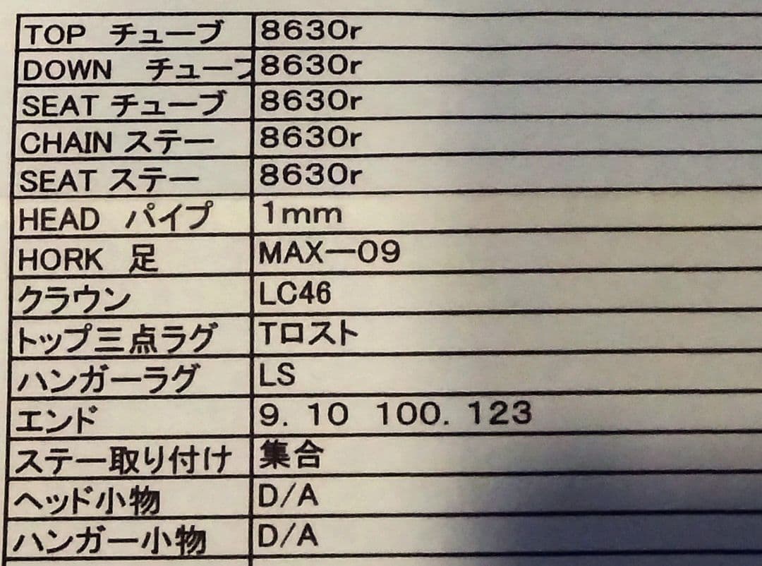 ピストフレーム　ヒコ　HIKO 　カラー「ホワイト」