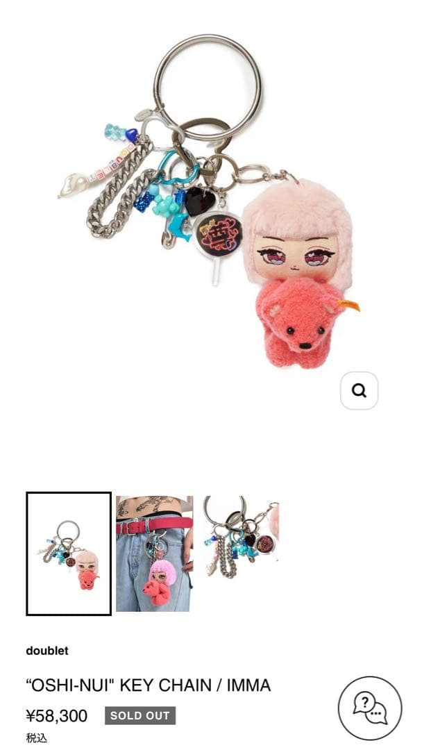 当*棒様 【美品】doublet 推しぬい キーチェーン