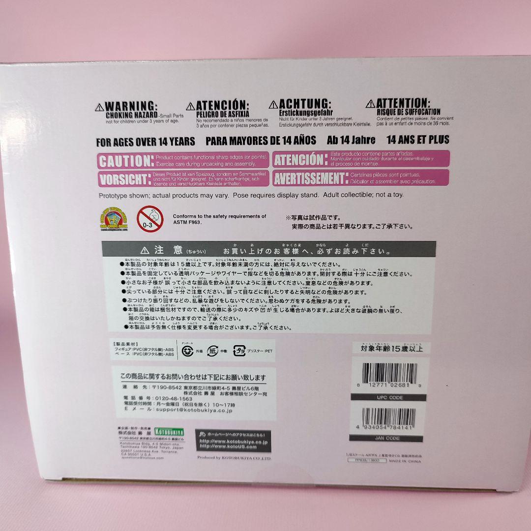 【ちょいレア】 真宮寺さくら フィギュア コトブキヤ サクラ大戦