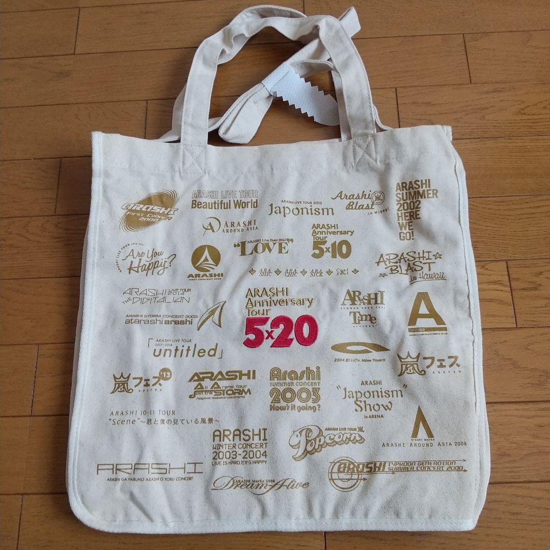 嵐グッズ　まとめ売り　ファンクラブ会員限定商品あります