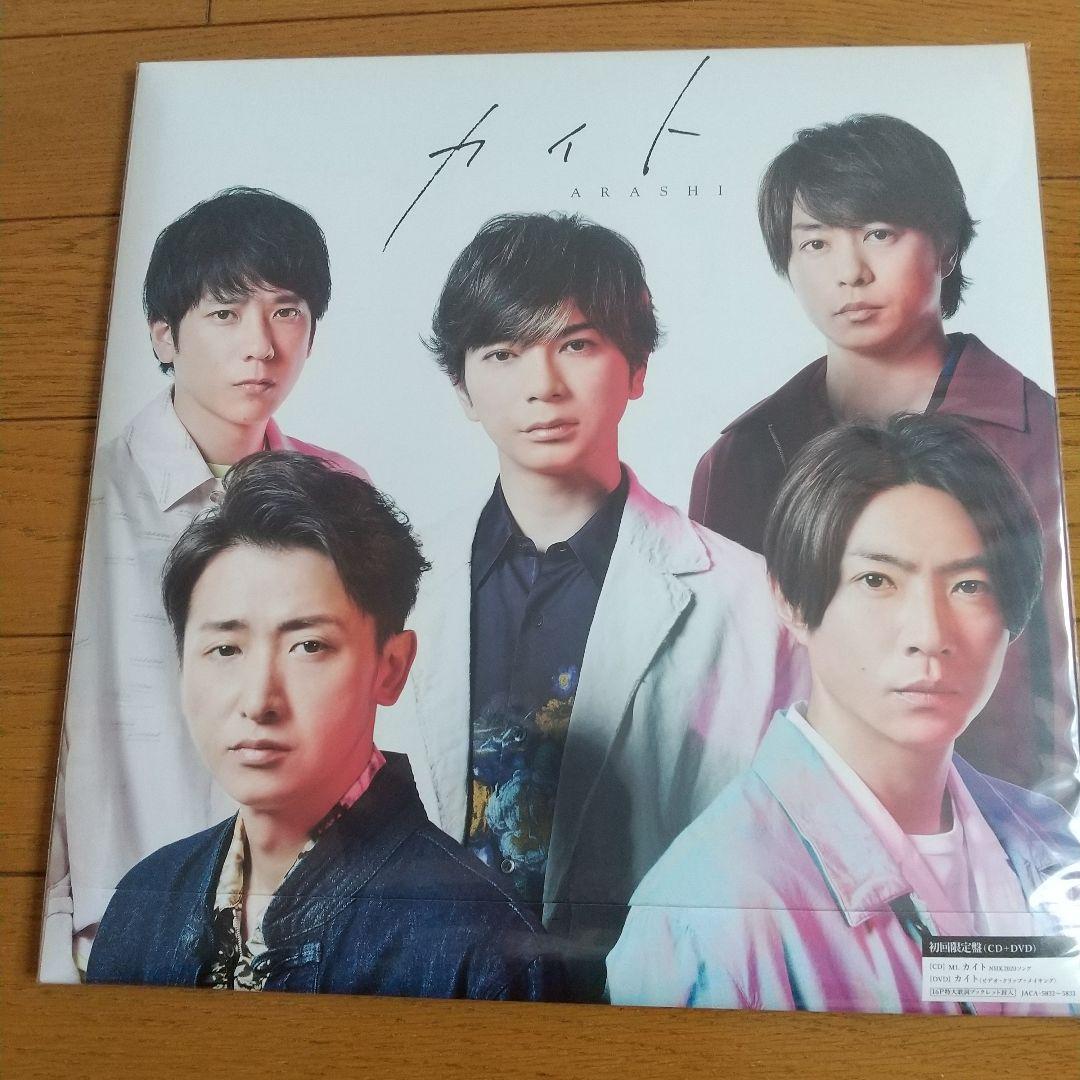 嵐グッズ　まとめ売り　ファンクラブ会員限定商品あります