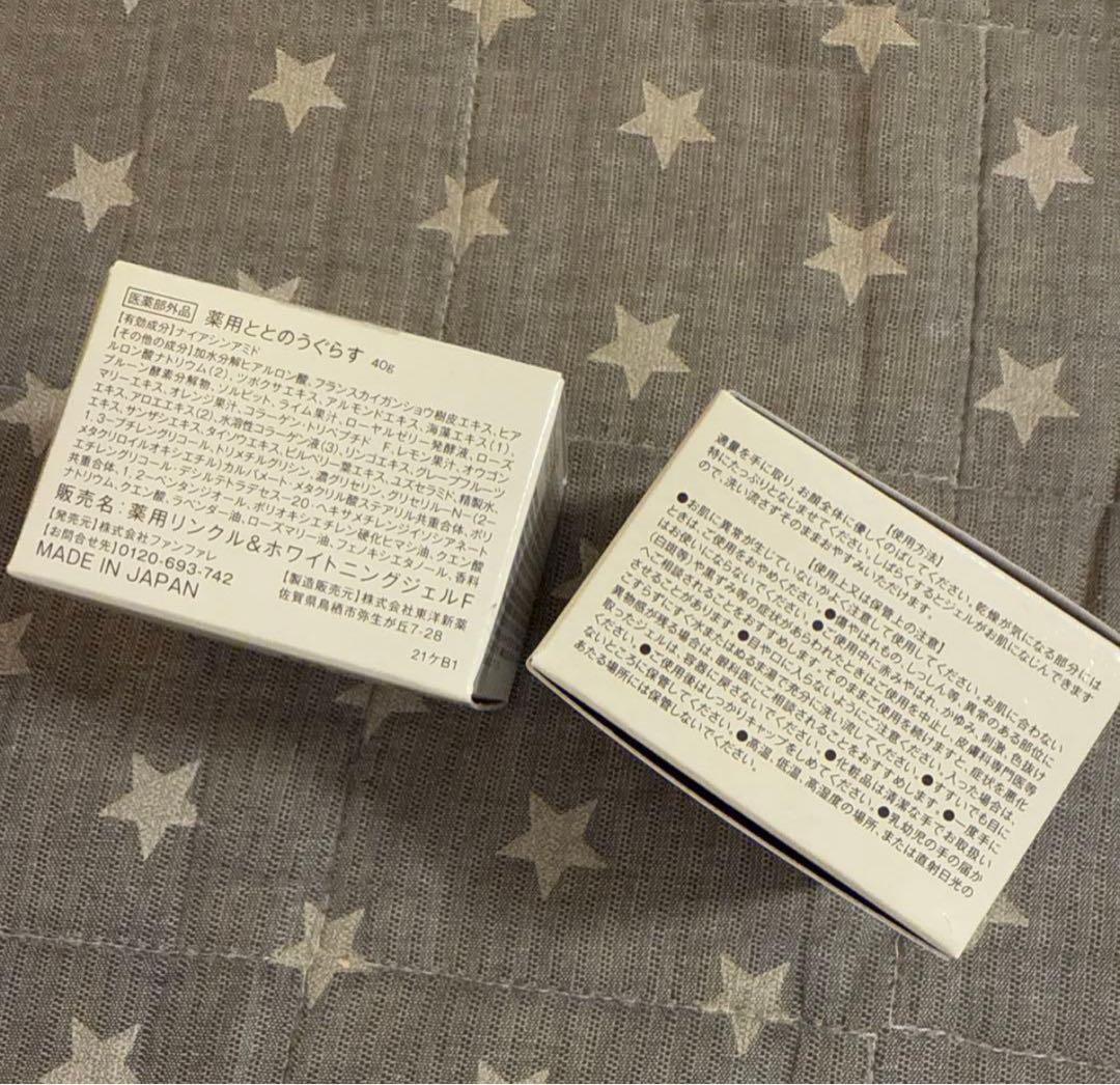 ととのうぐらす12個セット