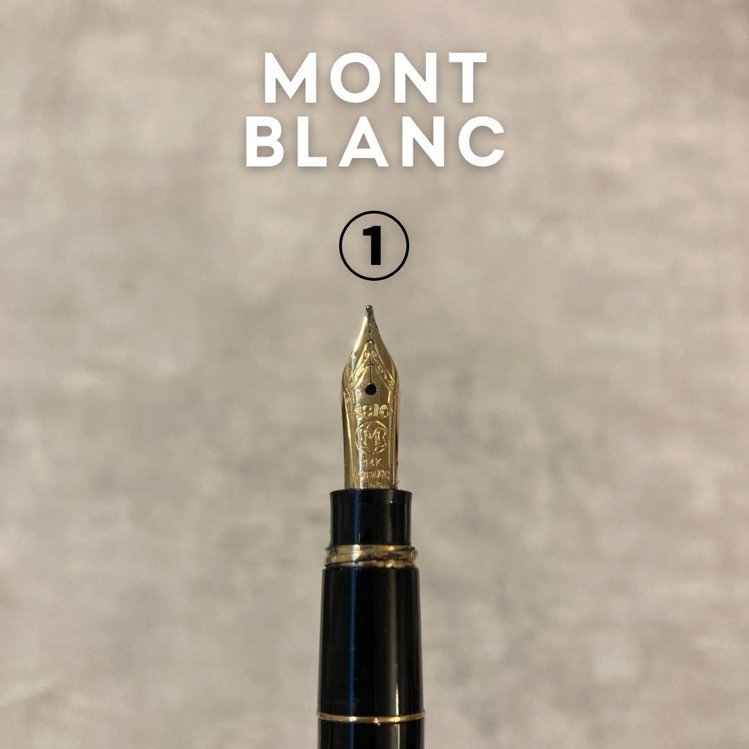 モンブラン MONTBLANC 万年筆×2 ボールペン×1 ペンケース×1
