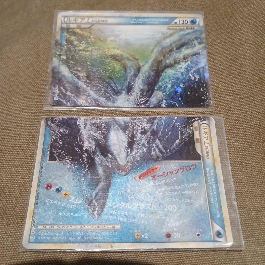 と*ラ様 ルギア LEGEND 水タイプ 130HP　【断捨離商品】