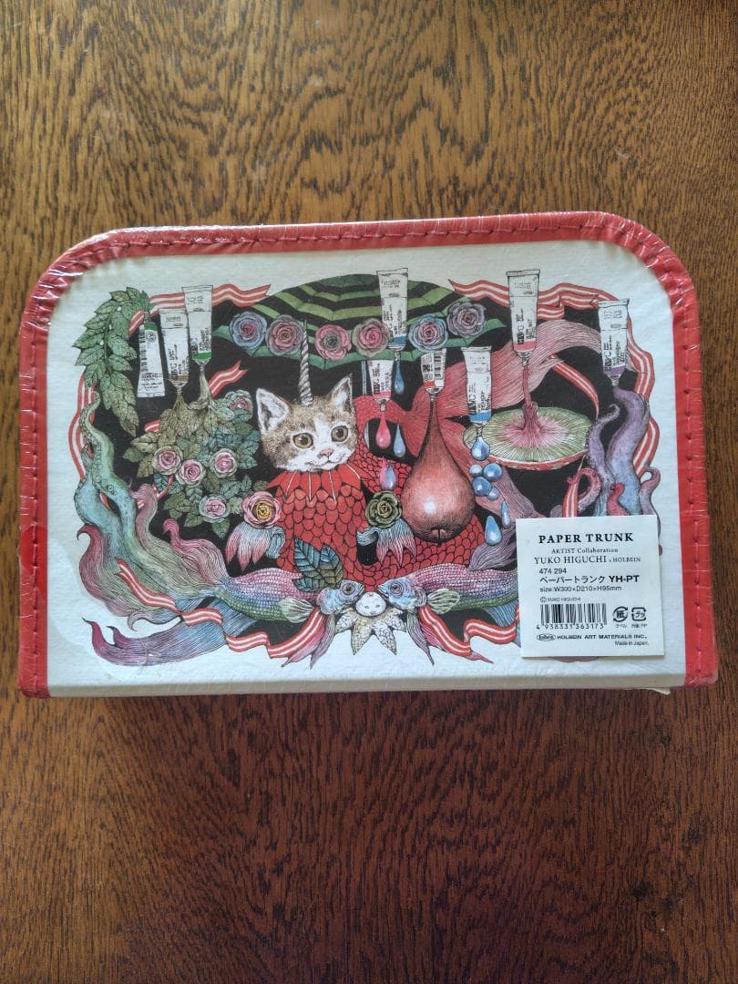 ヒグチユウコ4点セット