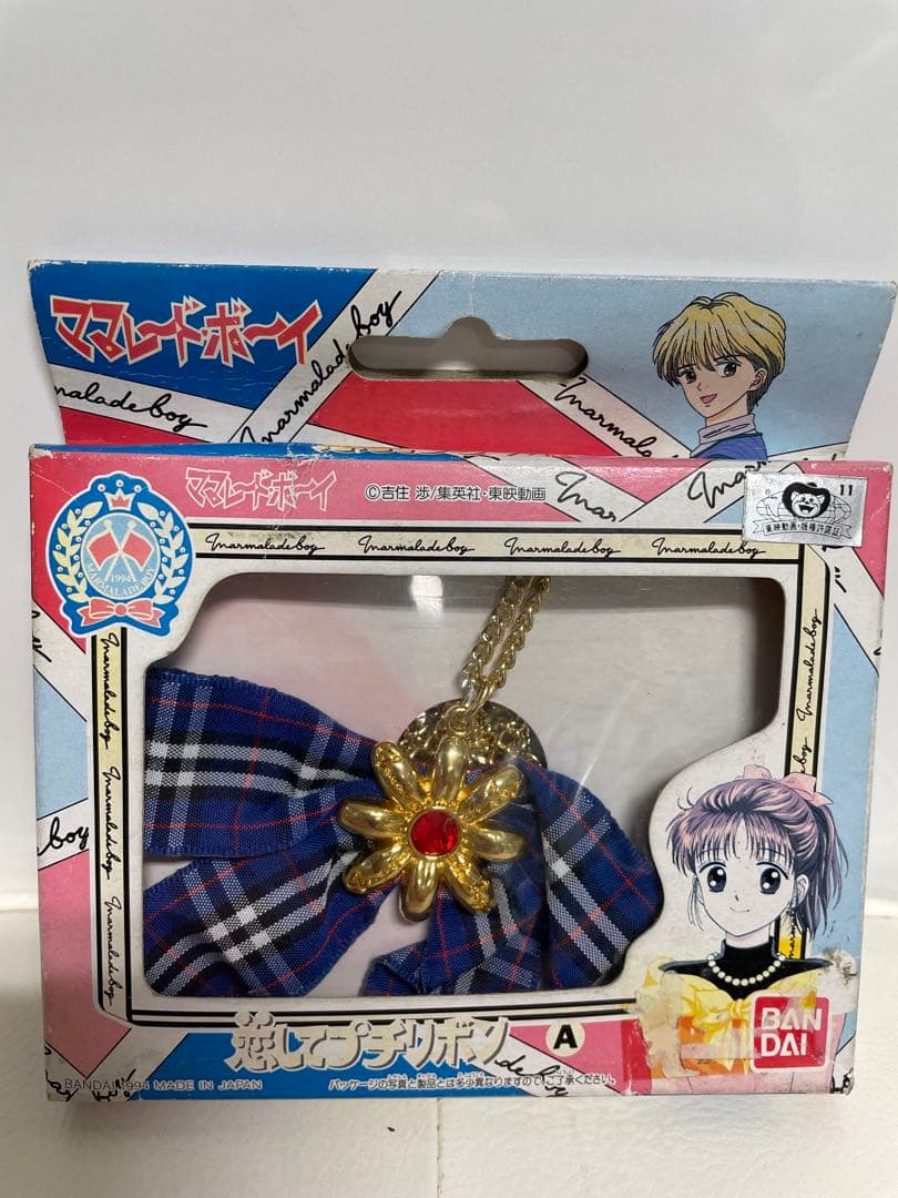 【新品未開封】ママレードボーイ/恋してプチリボンA,B