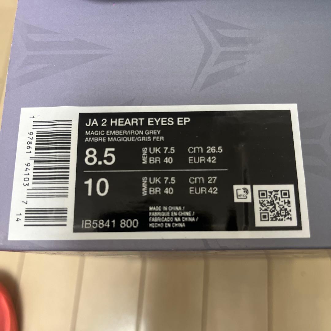 【まあちゃん】NIKE Ja2\"Heart Eyes\"