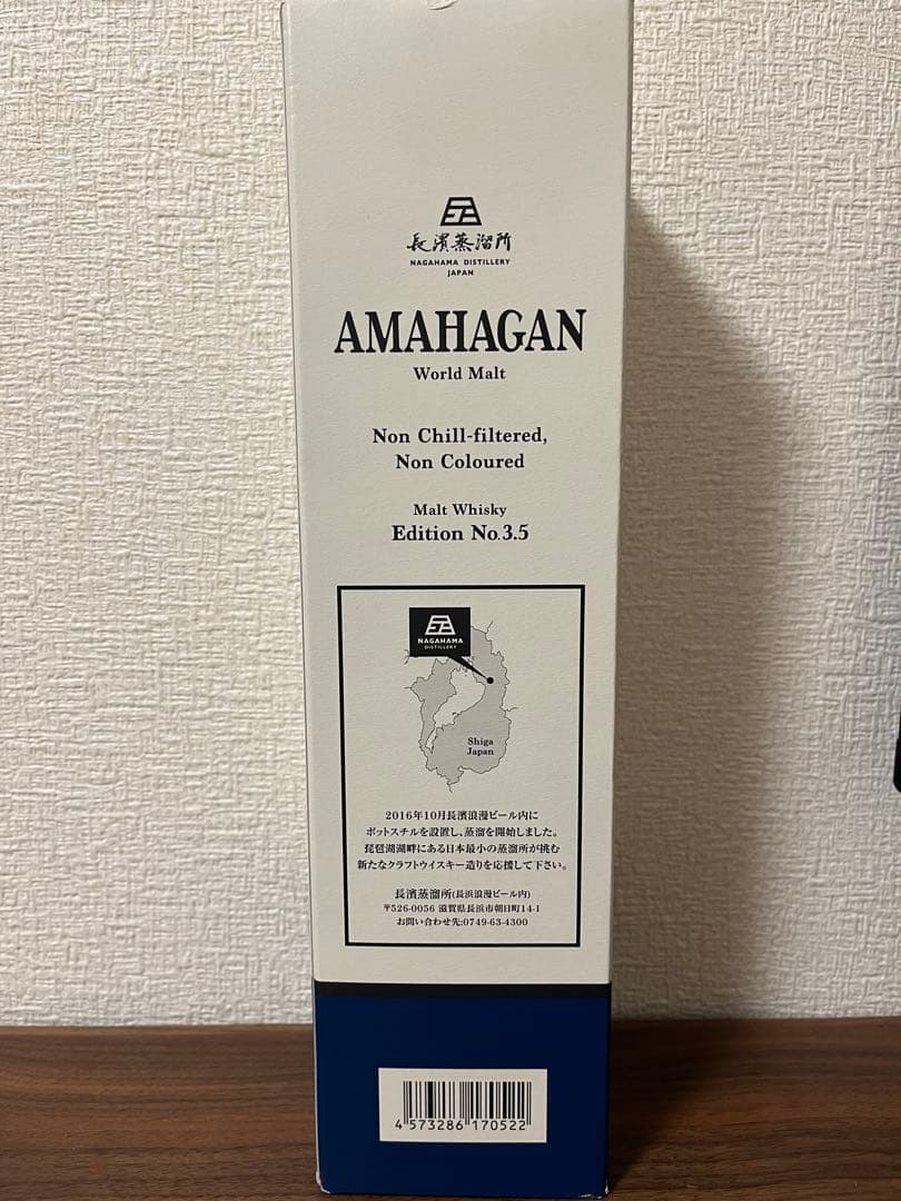 限定品　AMAHAGAN No.3.5 （Ex.ミズナラウッドフィニッシュ）