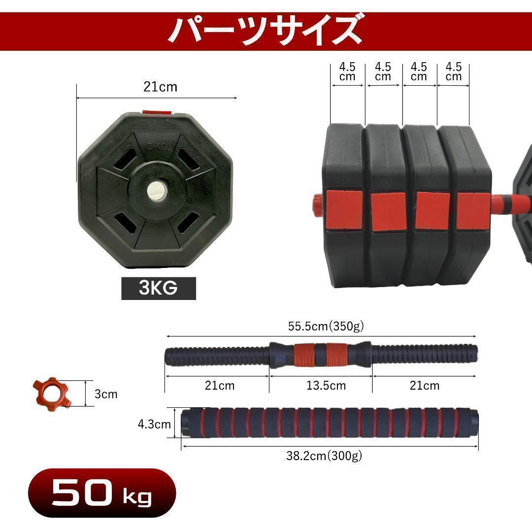 計50kg｜バーベルにもなる角型ダンベル 25kg×2個セット 可変式 A6