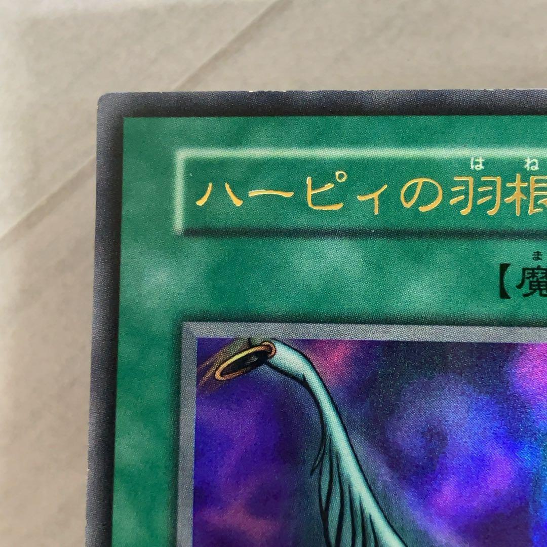 遊戯王カード ハーピィの羽根帚 初期闇界決闘記 ウルトラレア ⑧