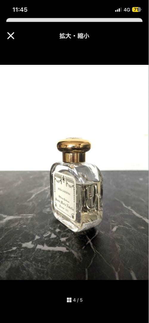 サンタマリアノヴェッラ ローザ ガーデニア 50ml