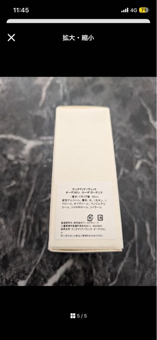 サンタマリアノヴェッラ ローザ ガーデニア 50ml