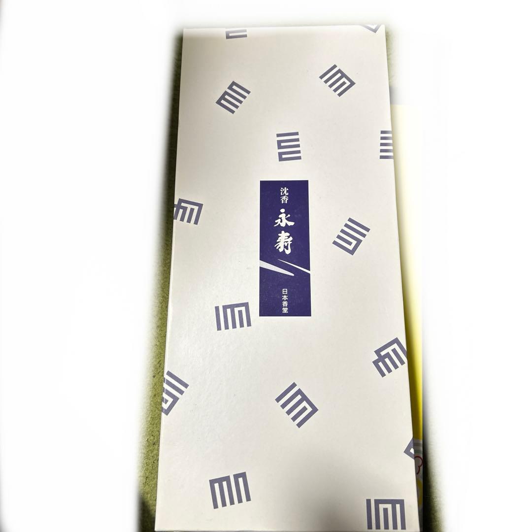 お香　おまとめ売り