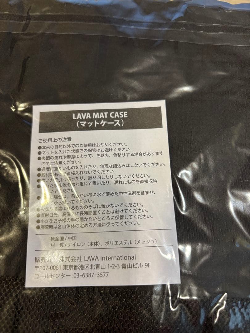 新品未使用　LAVA ヨガマット ラグ　ケース　セット