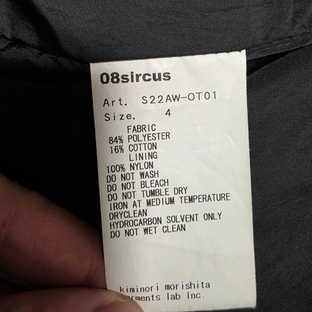 08sircus 22AW テック系コート